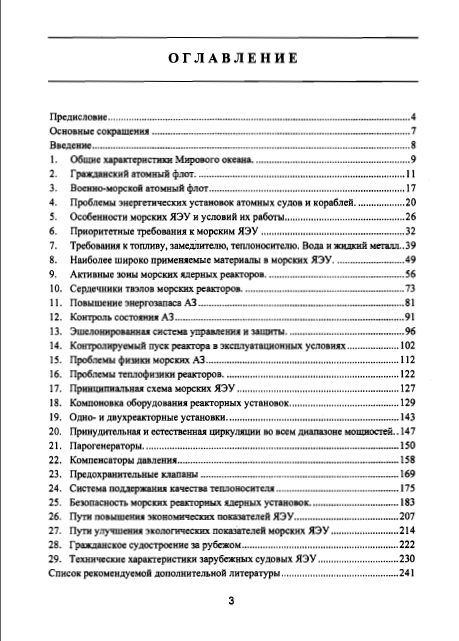 тетрадь по физике пурышева 8 кл ответы тетрадь по физике пурышева 8 кл ответы